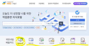국민 내일배움카드 신청 자격 및 조건｜2022 교육종류 상세보기